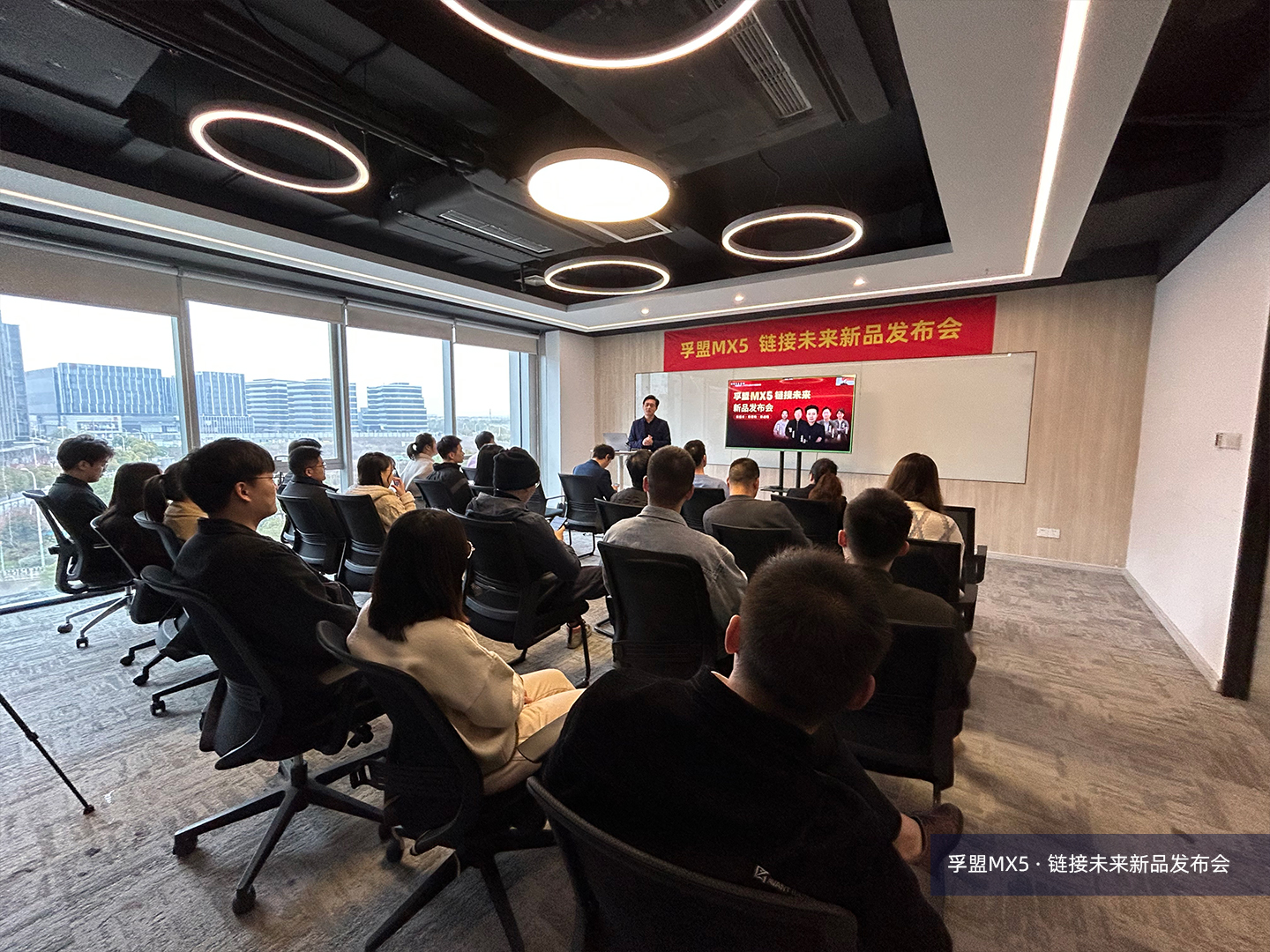 新版本、新架构、新战略，孚盟MX5·链接未来新品发布会完美收官！