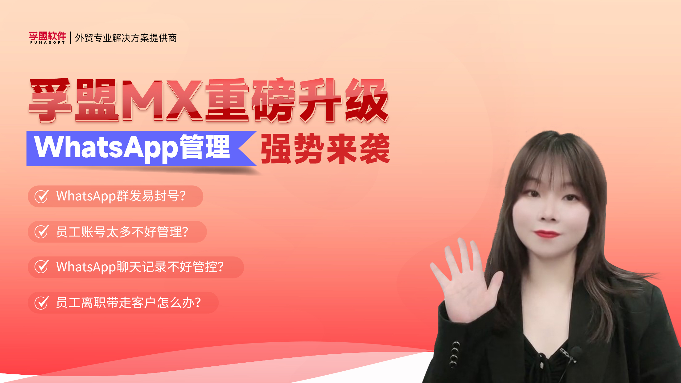 这么用WhatsApp做营销和管理，高效群发还不易封号，将WhatsApp应用到极致！
