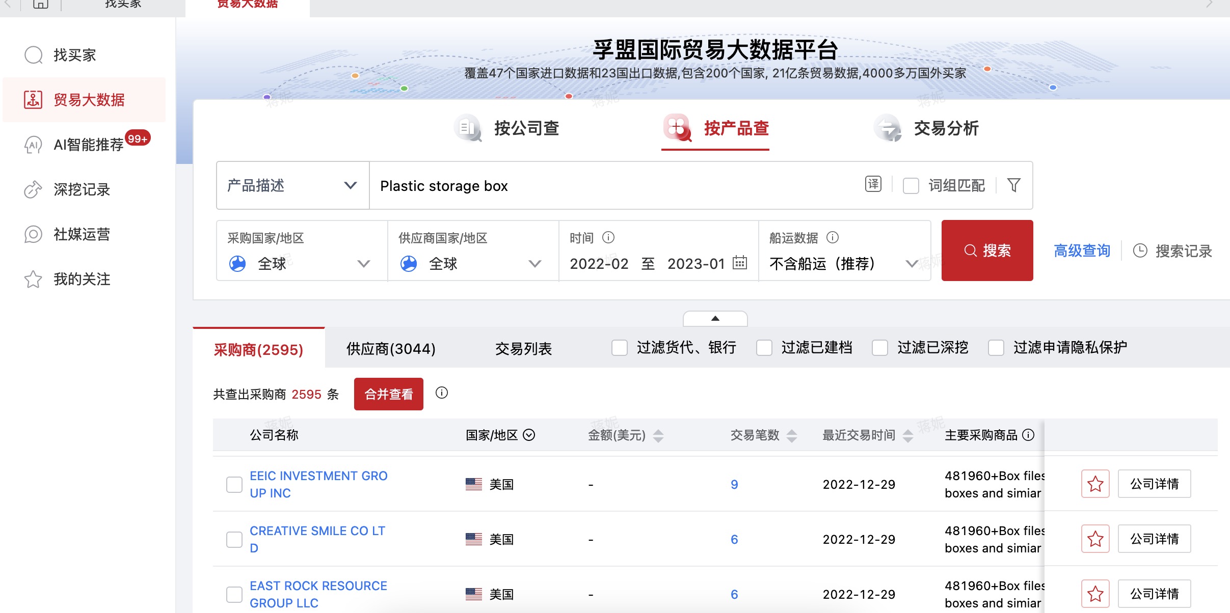 收纳产品海关数据如何找国外客户