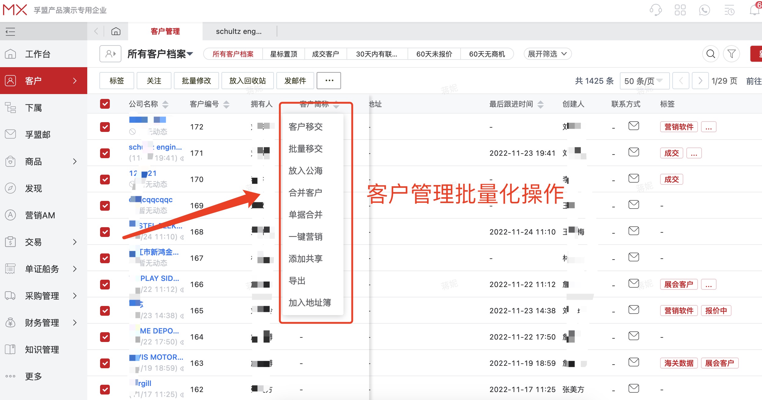 出口企业应该怎样管理客户