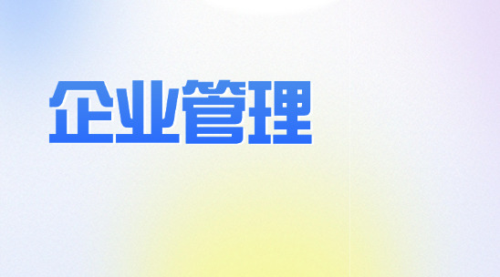 一键开发，助力外贸企业管理软件升级