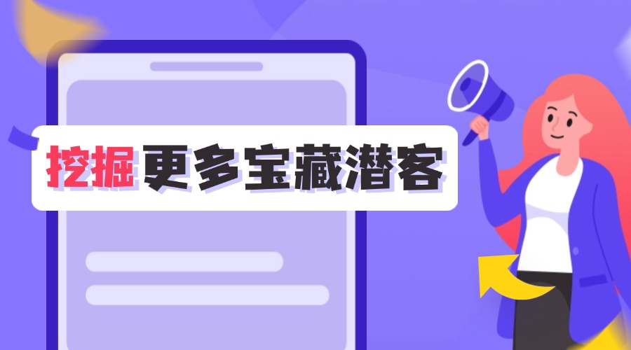 做外贸什么获客方式更好？这本白皮书告诉你答案！限时免费领取