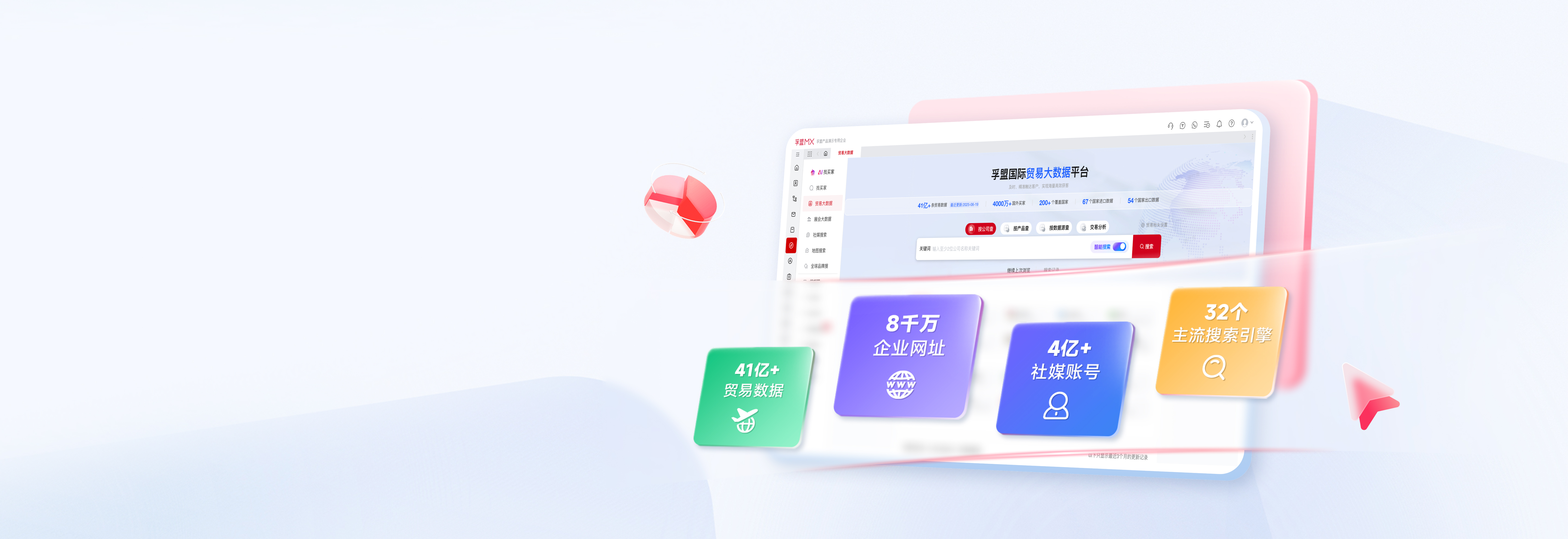 获客管理