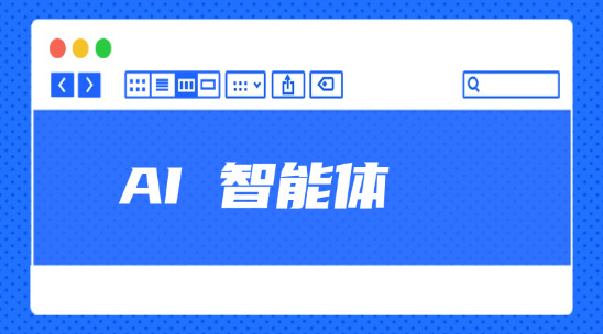 AI 智能体如何学习与调用功能/插件？