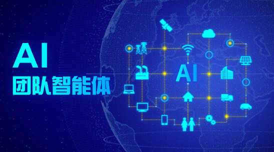 AI 团队智能体：外贸管理从 “模糊判断” 到 “数据驱动”