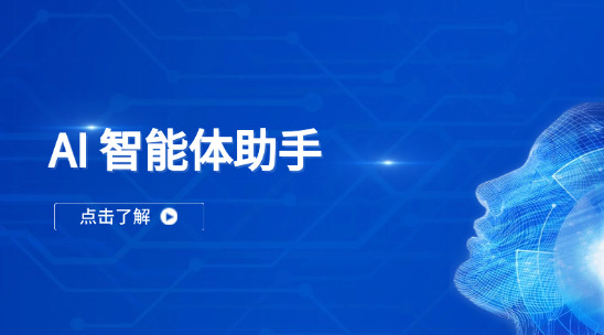 AI 智能体助手：几句话搞定外贸全流程操作