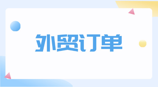外贸新人必备知识体系：从基础到进阶的提升指南