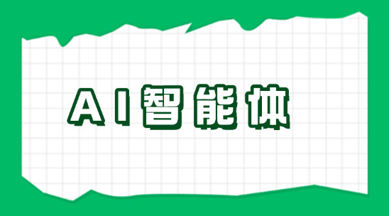 AI智能报价系统的特点与优点