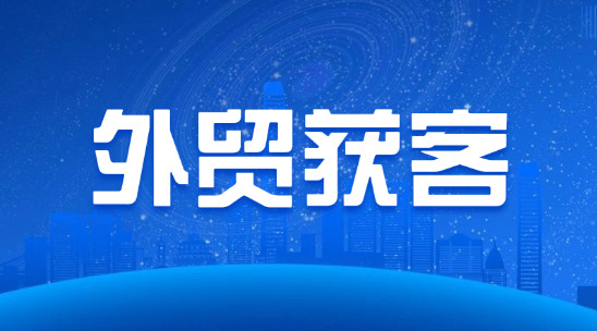 提供“低风险尝试”：让客户 “敢迈出第一步”