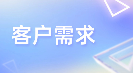 外贸企业如何识别大客户并满足其定制需求?