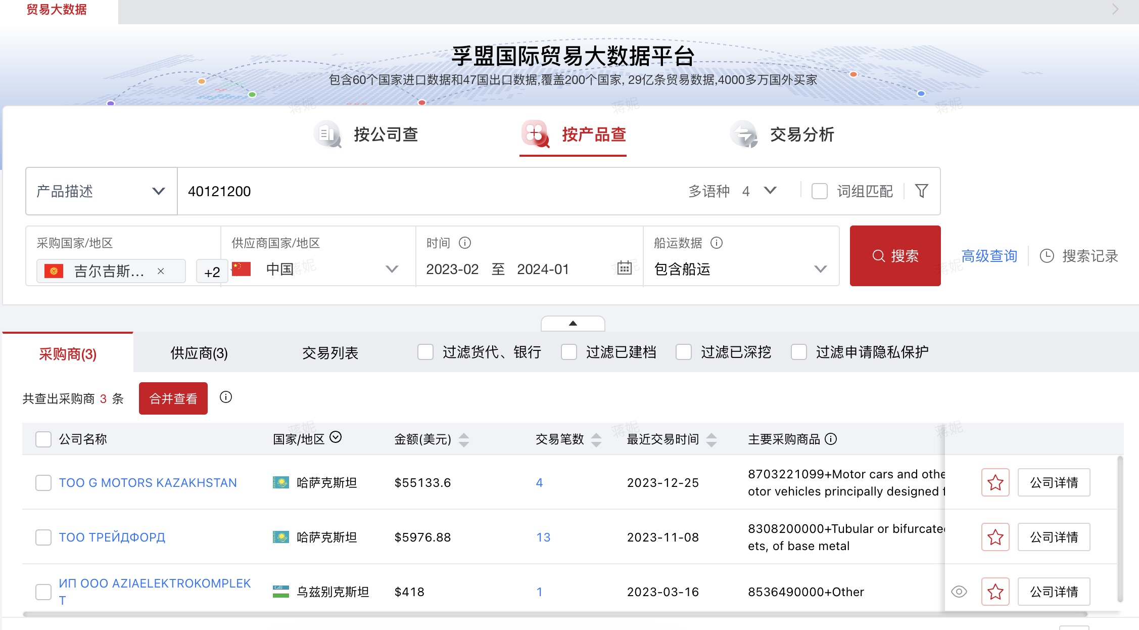 外贸用什么软件能找到中亚国客户？(图1)