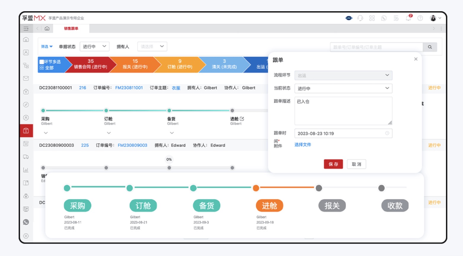 外贸订单协同管理可以提高外贸企业的整体效率吗(图1)