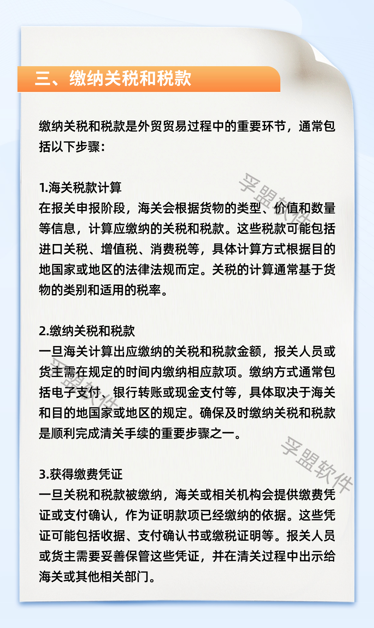 副本_副本_预防诈骗个人信息泄漏手机海报.jpg