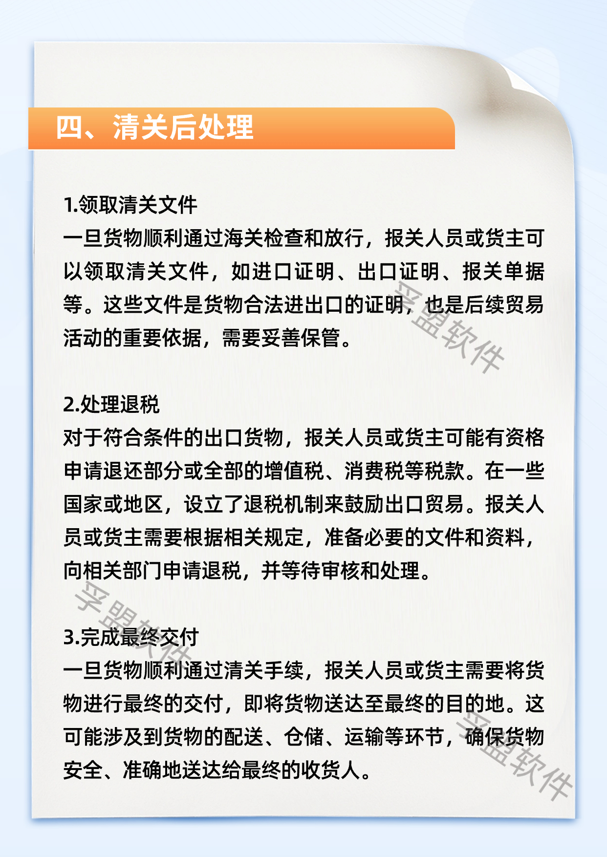 副本_副本_副本_预防诈骗个人信息泄漏手机海报.jpg