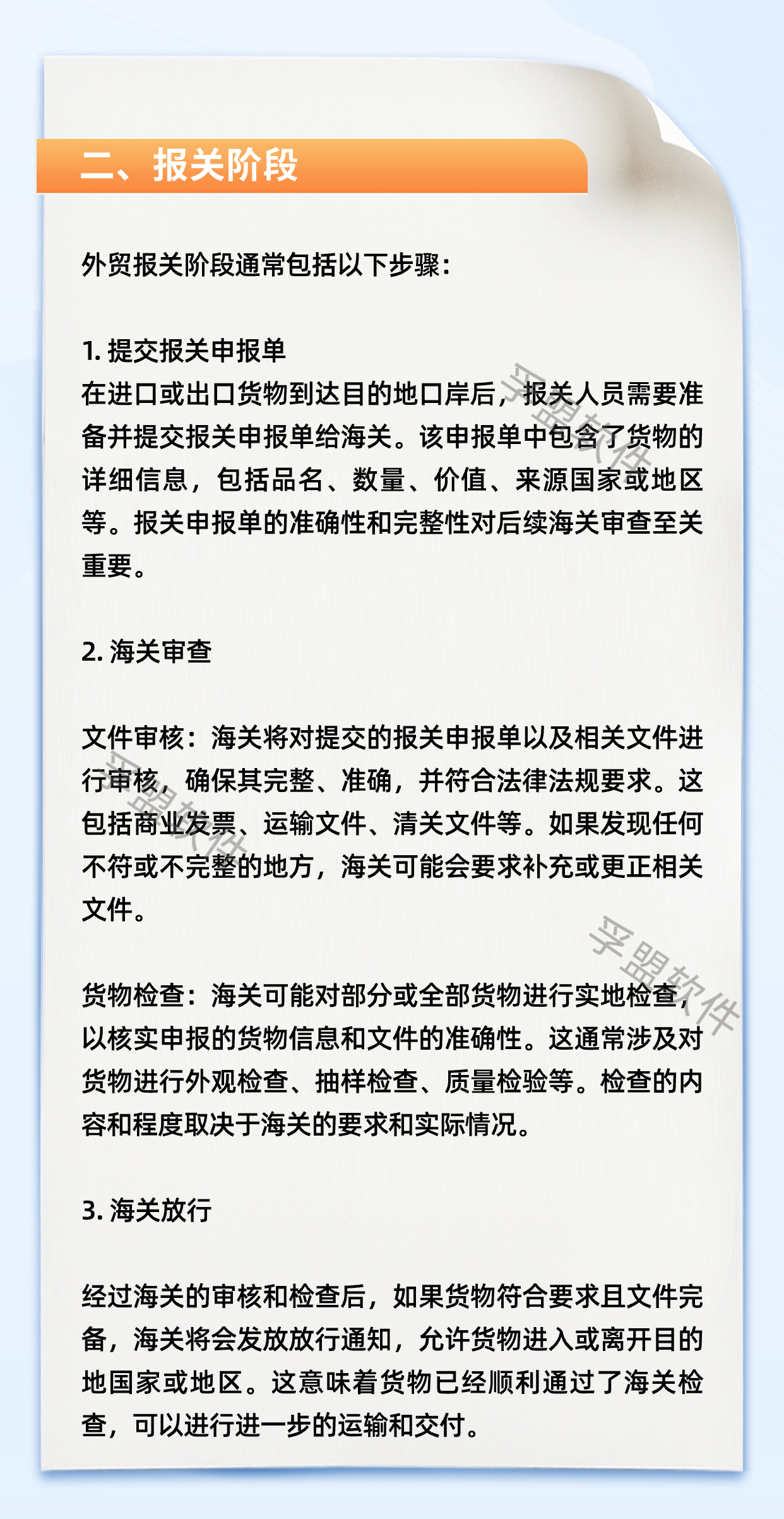 副本_预防诈骗个人信息泄漏手机海报.jpg