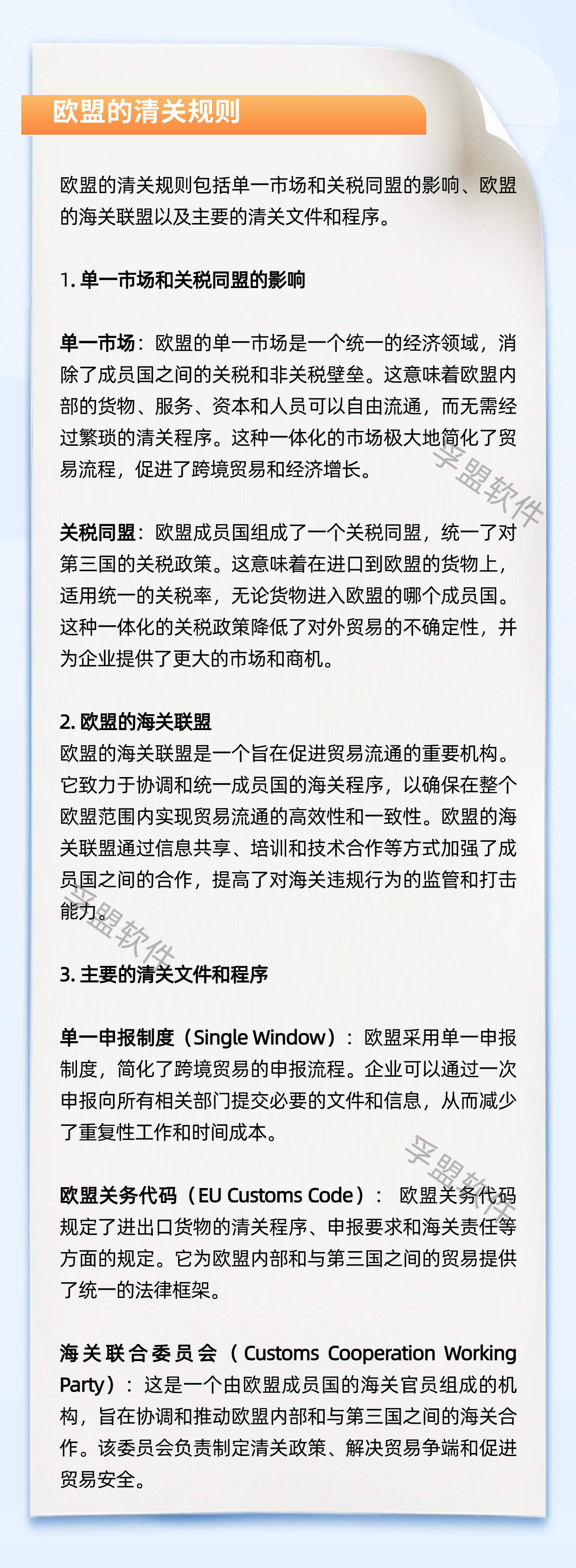 欧洲清关1.jpg