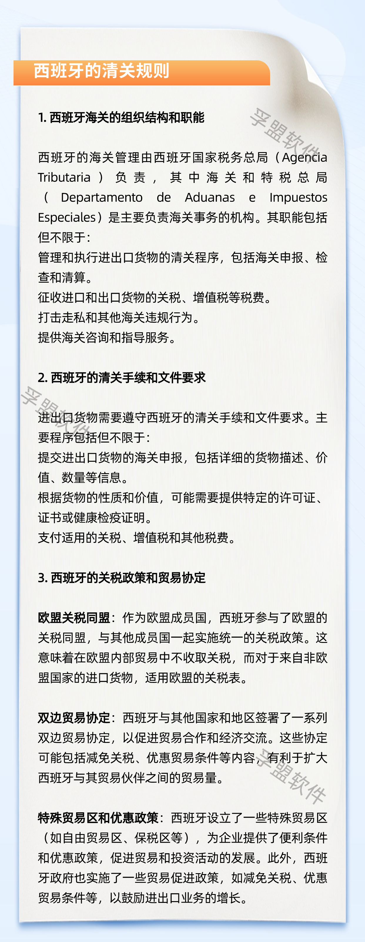 欧洲清关6.jpg