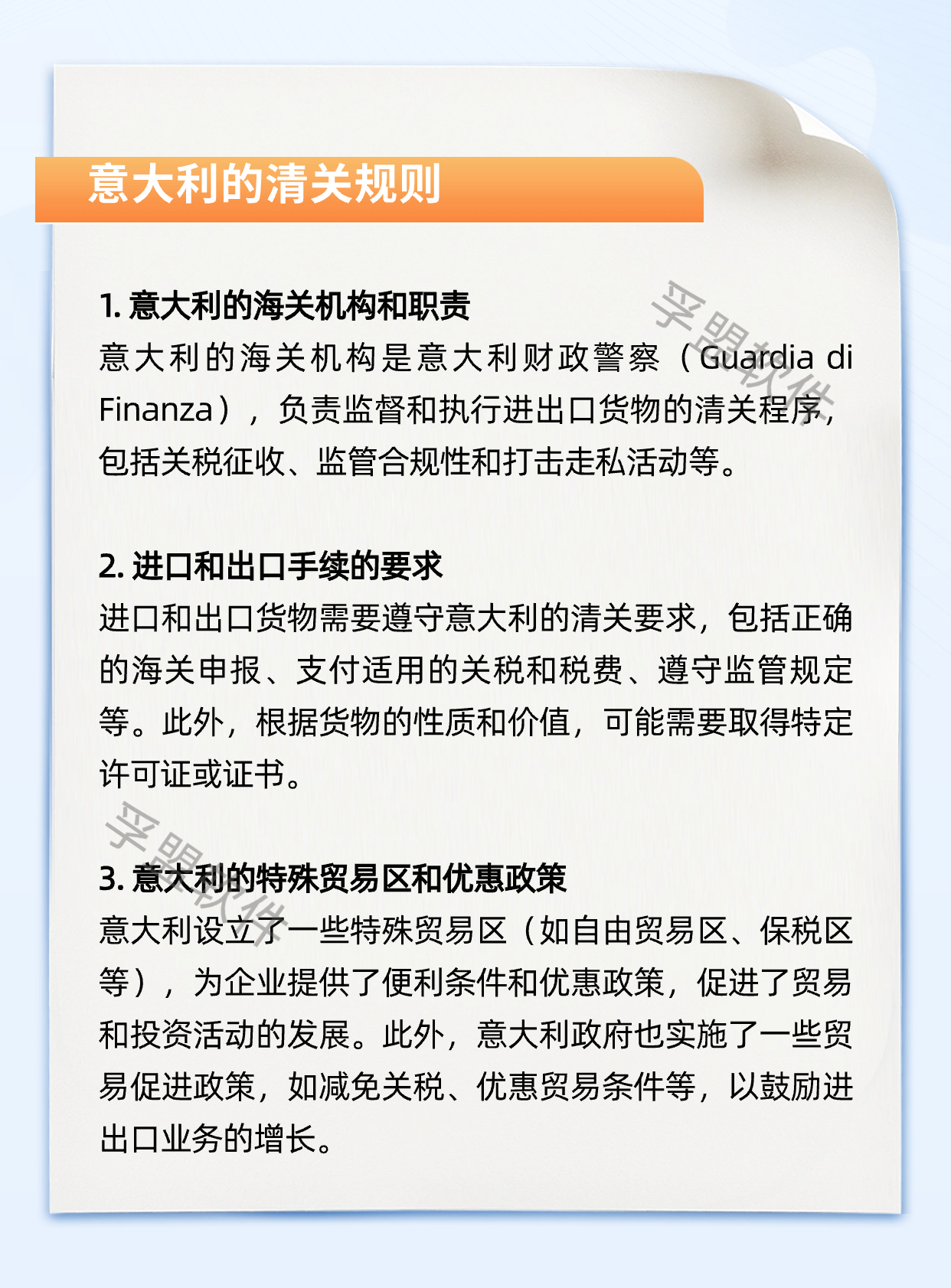 欧洲清关5.jpg