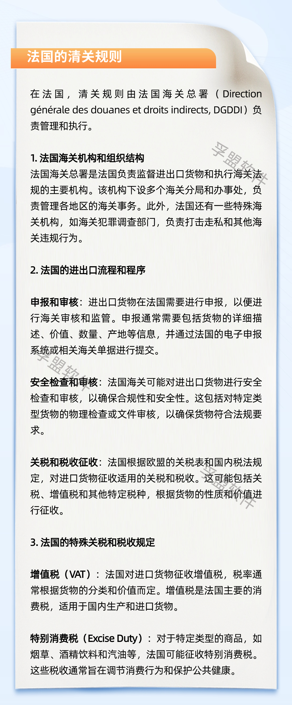 欧洲清关3.jpg