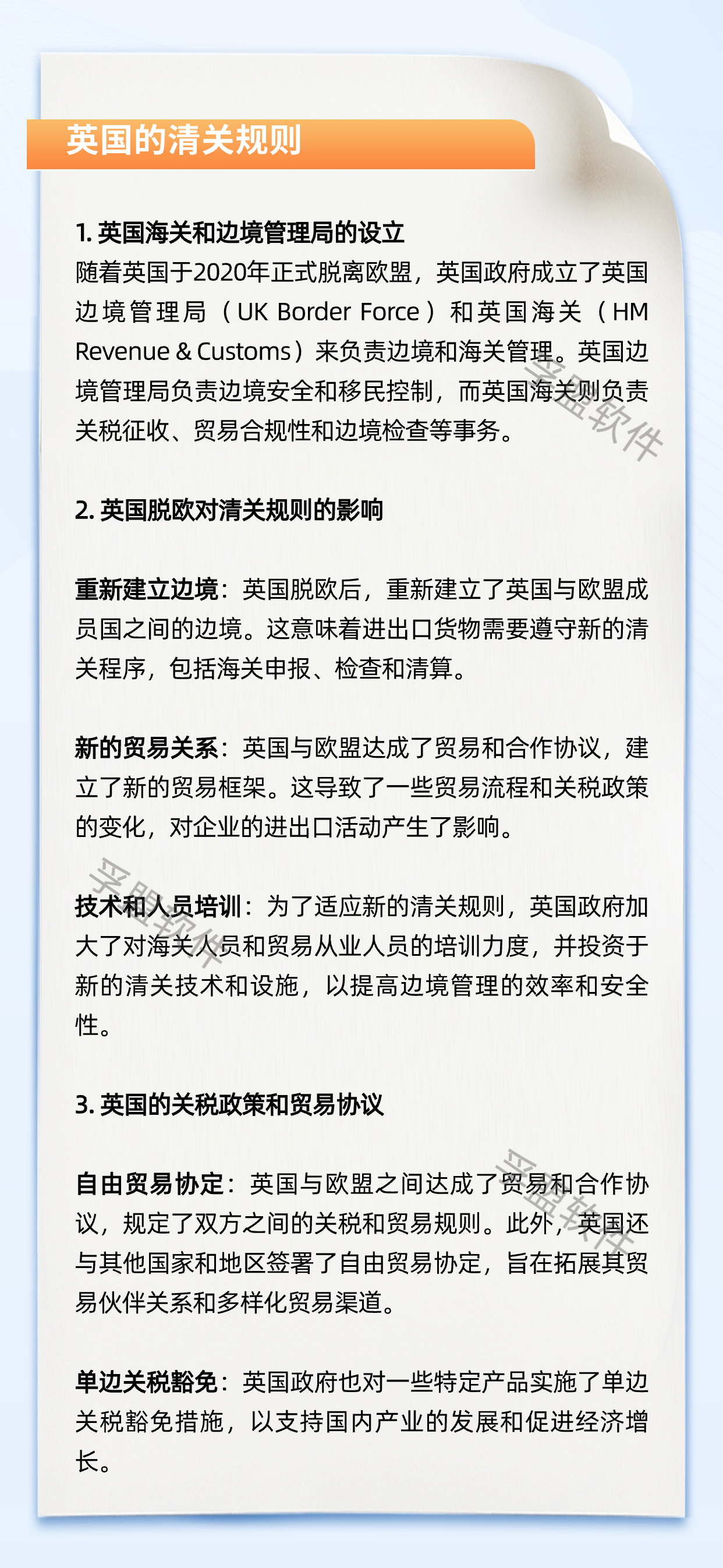 欧洲清关4.jpg