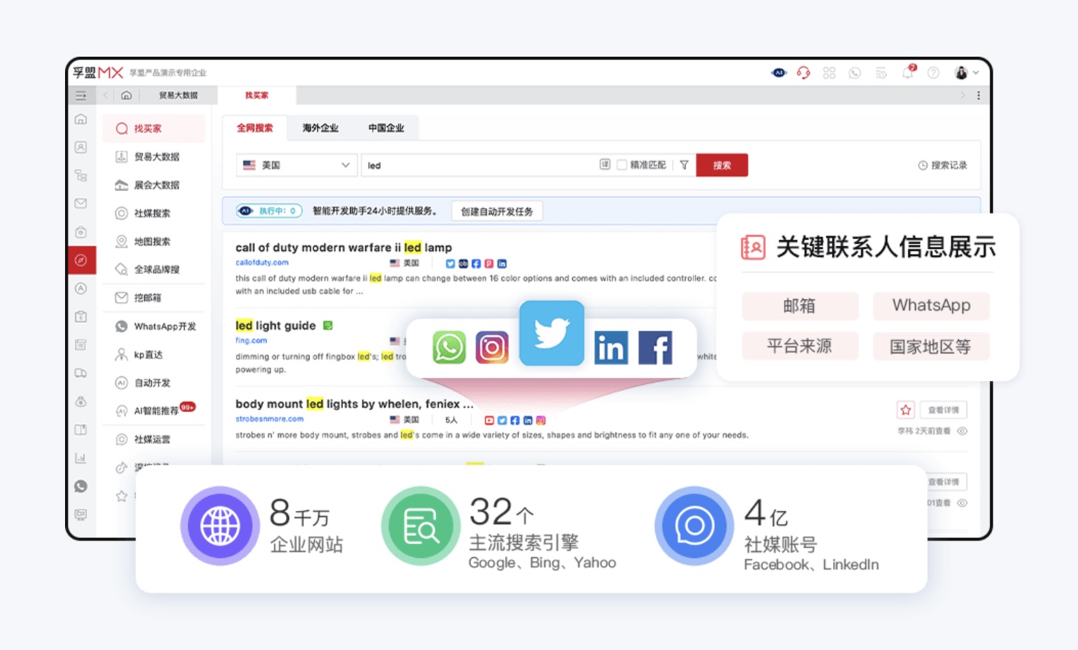 外贸公司都在用的贸易数据软件(图1)