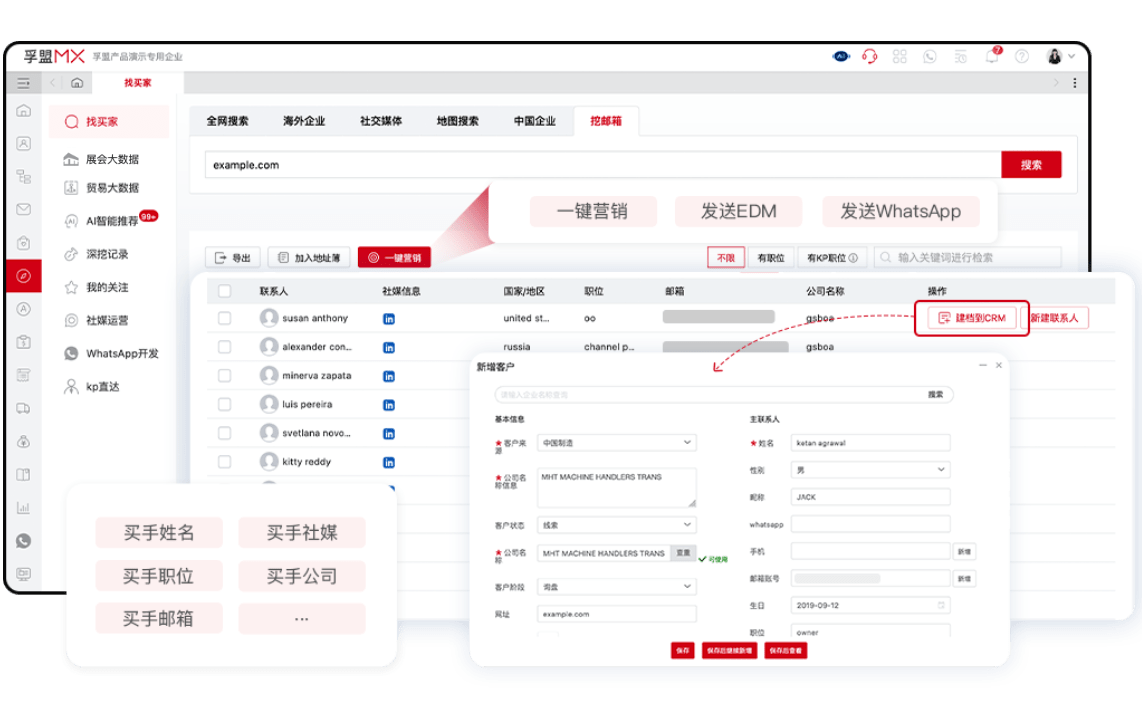 国外邮箱搜索怎么搜(图1) 国外邮箱搜索怎么搜(图1)