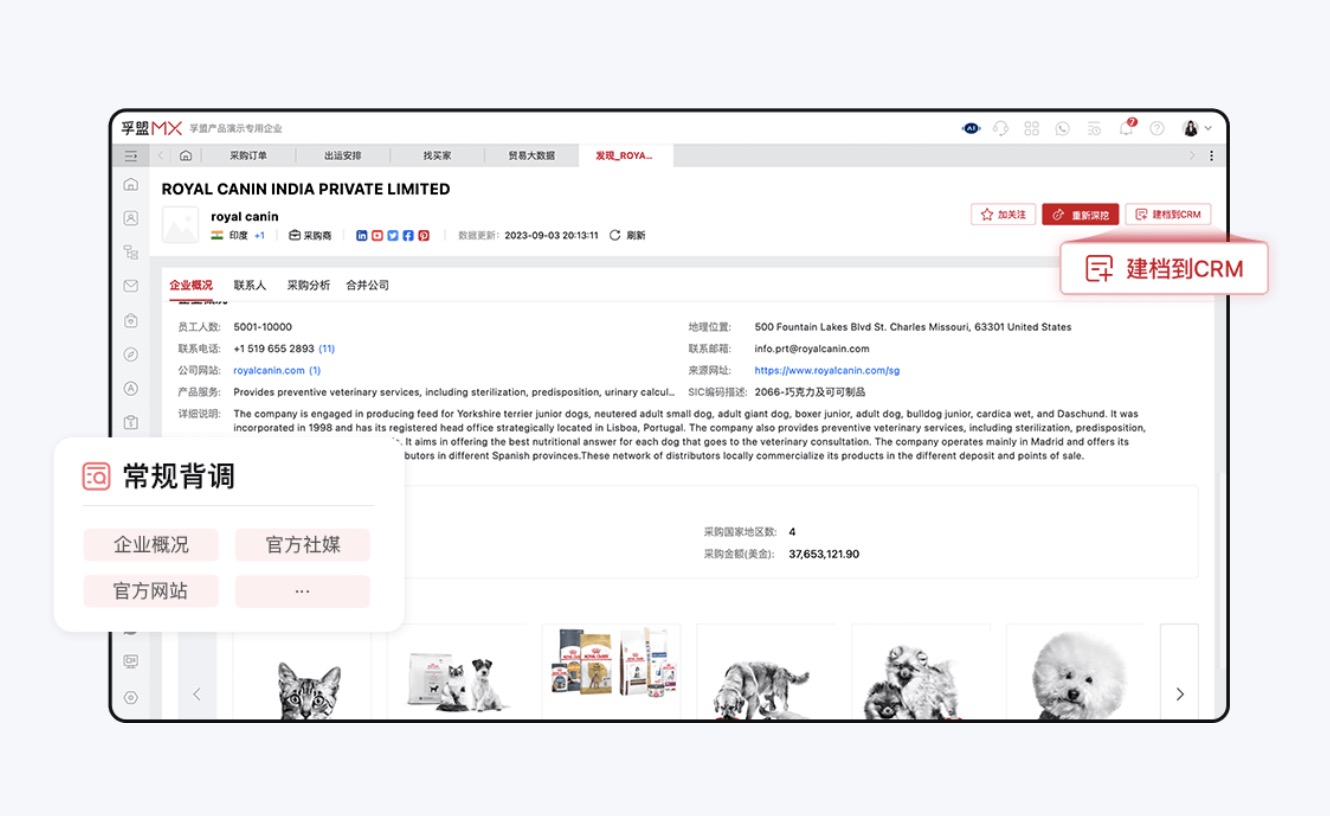 外贸客户的背景调查怎么做(图1)