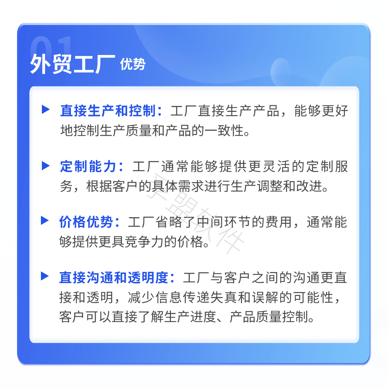 外贸客户更愿意选择工厂还是外贸公司？(图1)