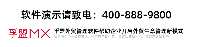 跨国贸易公司用erp软件提供商有哪些(图2)