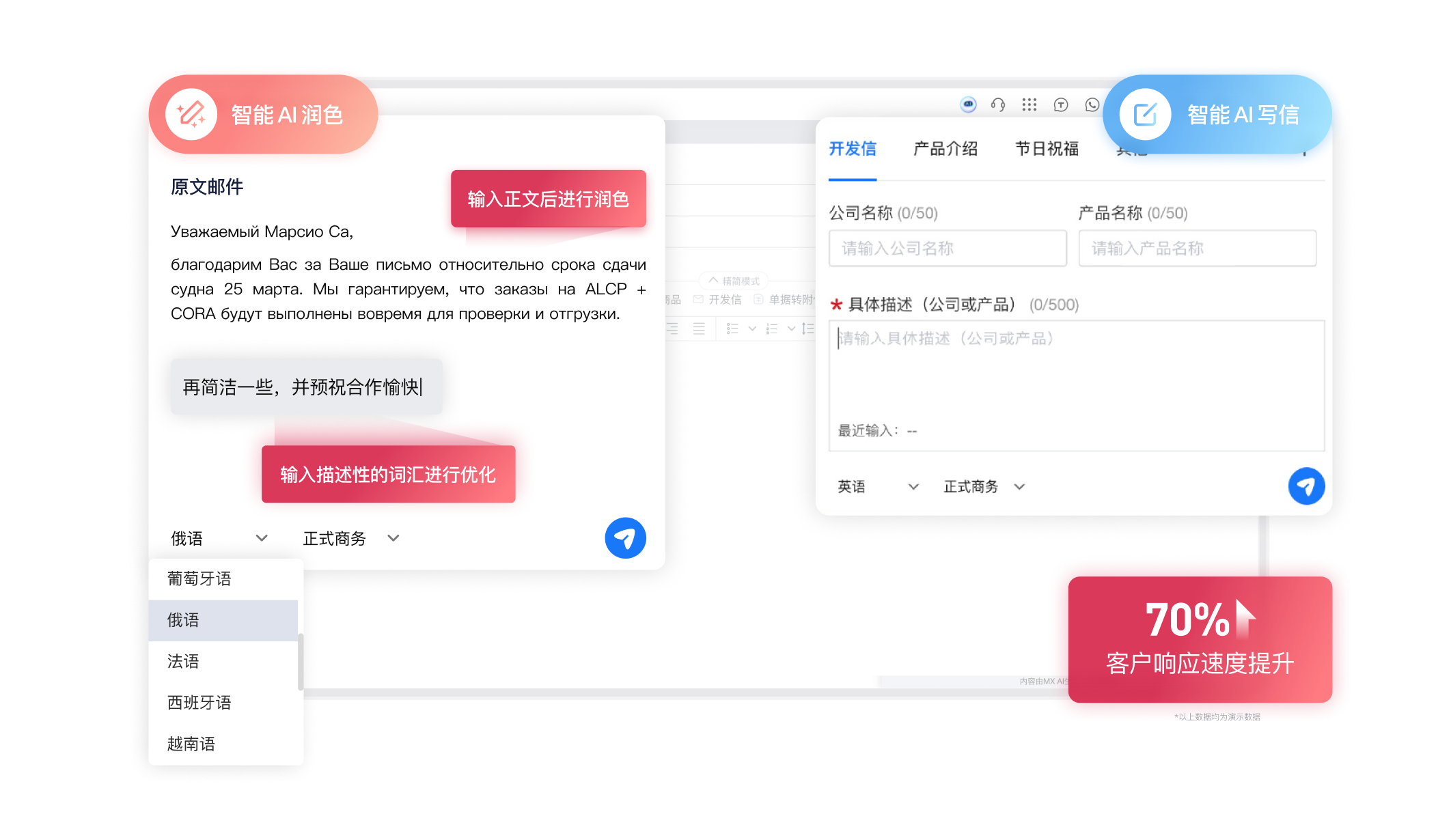 4孚盟AI助手-AI写信&润色.png