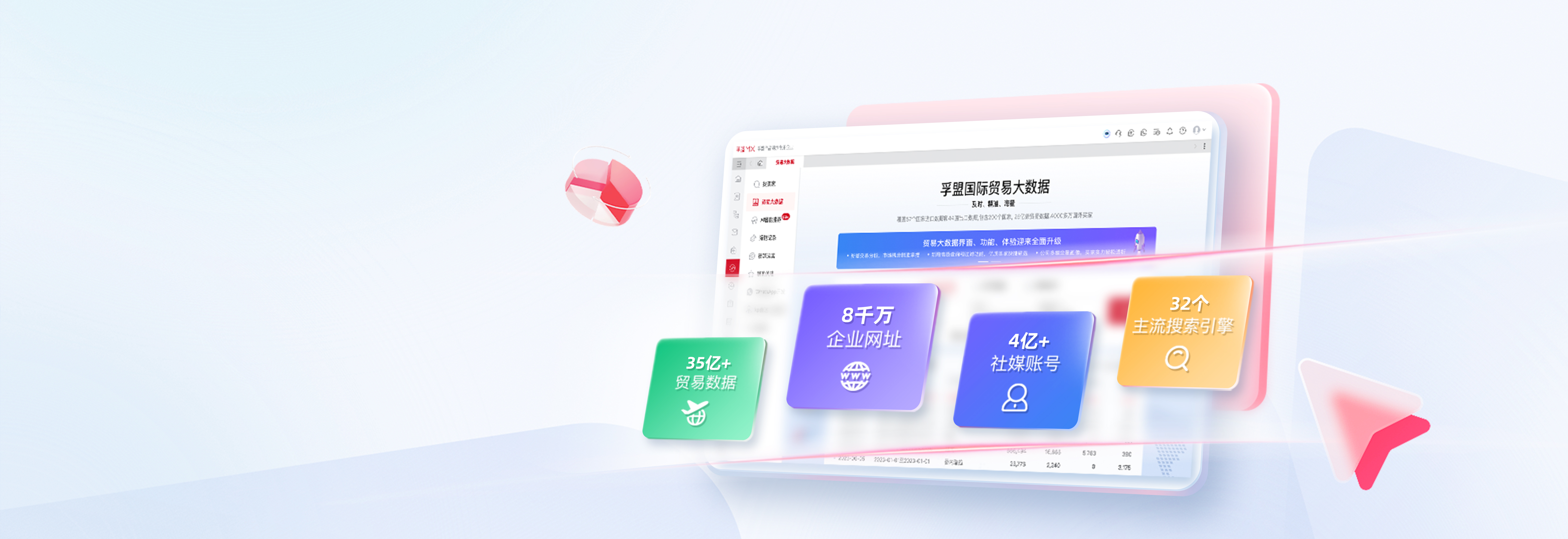 获客管理banner@3x.jpg 获客管理banner@3x.jpg
