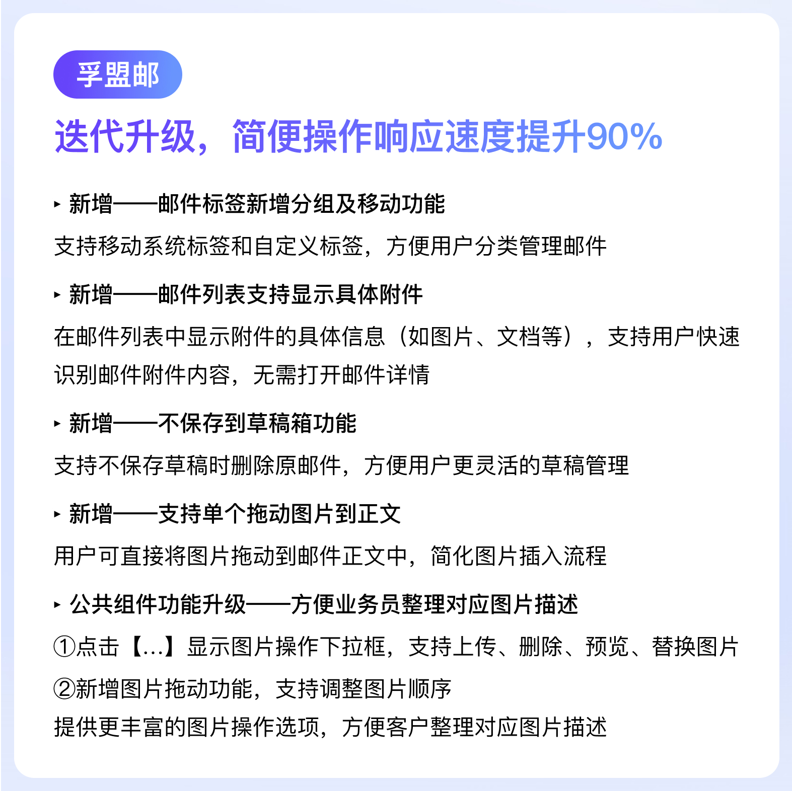 报价精准度暴涨80%？孚盟CRM迭代升级的这些功能，客户直呼太好用！(图4)