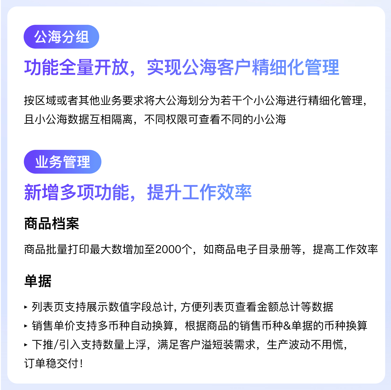 报价精准度暴涨80%？孚盟CRM迭代升级的这些功能，客户直呼太好用！(图5)