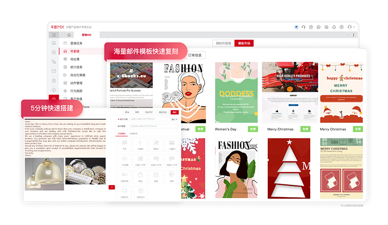 获客管理-商机管理-营销模板管理.png