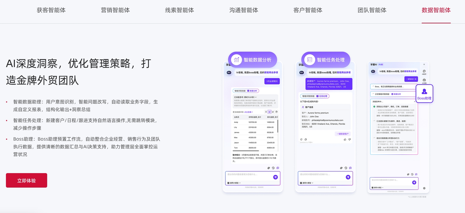 Ai Pro 数据智能体.jpg