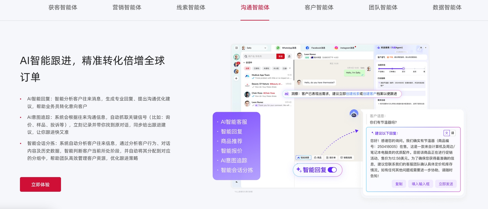 Ai Pro 沟通智能体.jpg Ai Pro 沟通智能体.jpg