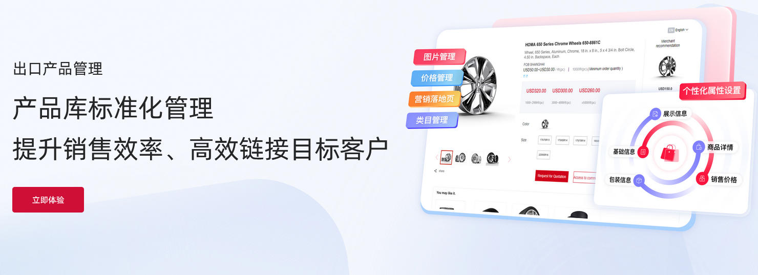 出口产品管理.jpg 出口产品管理.jpg