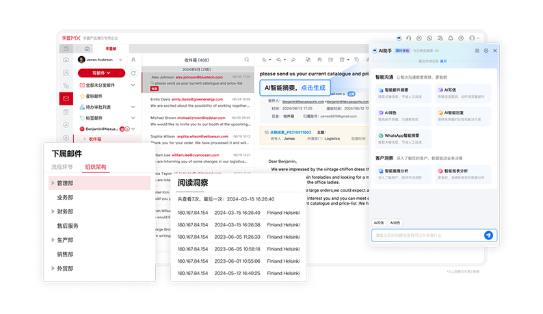 CRM客户邮件管理.png CRM客户邮件管理.png