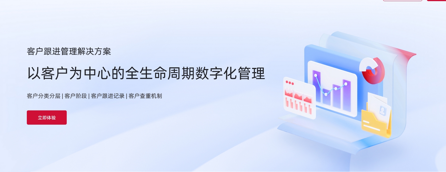 外贸客户管理解决方案.jpg 外贸客户管理解决方案.jpg