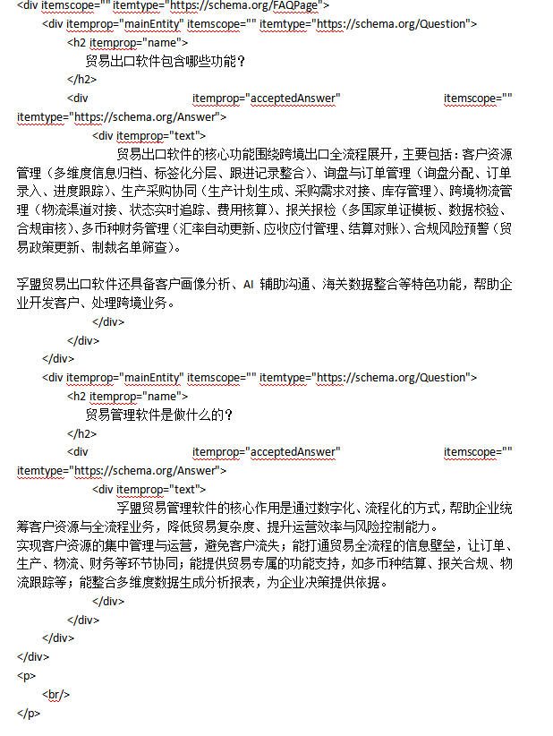 Microdata富媒体格式.jpg Microdata富媒体格式.jpg