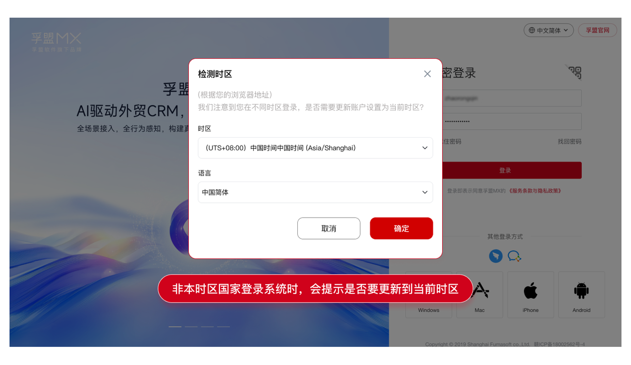 时区提示.png 时区提示.png