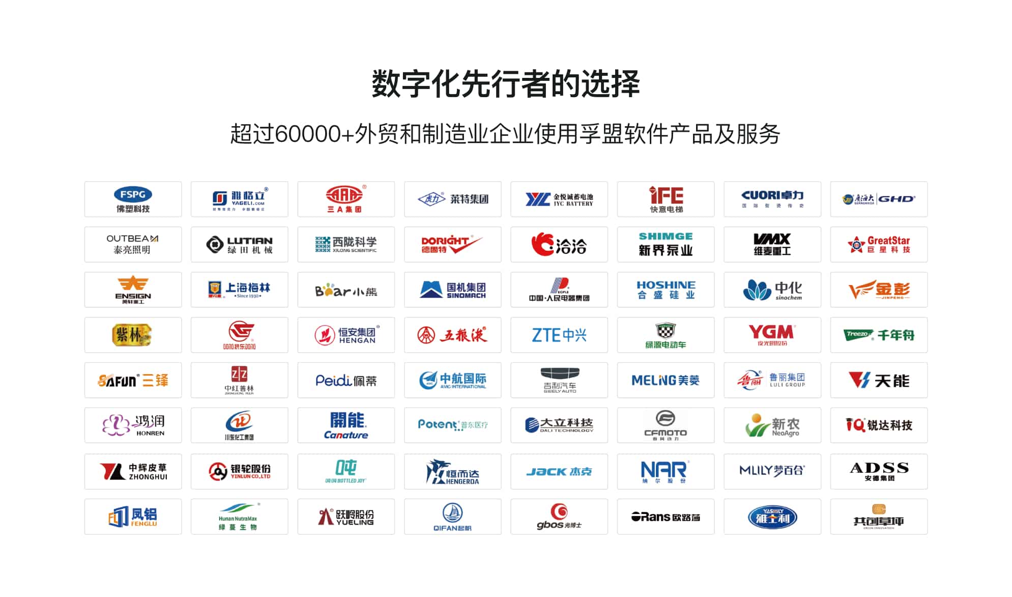 logo墙 官网.jpg logo墙 官网.jpg