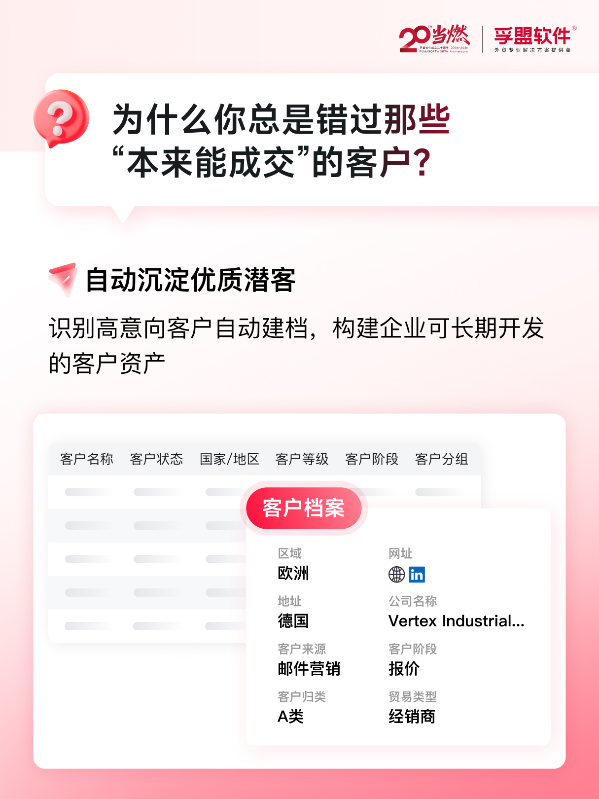 AI获客-4.jpg AI获客-4.jpg