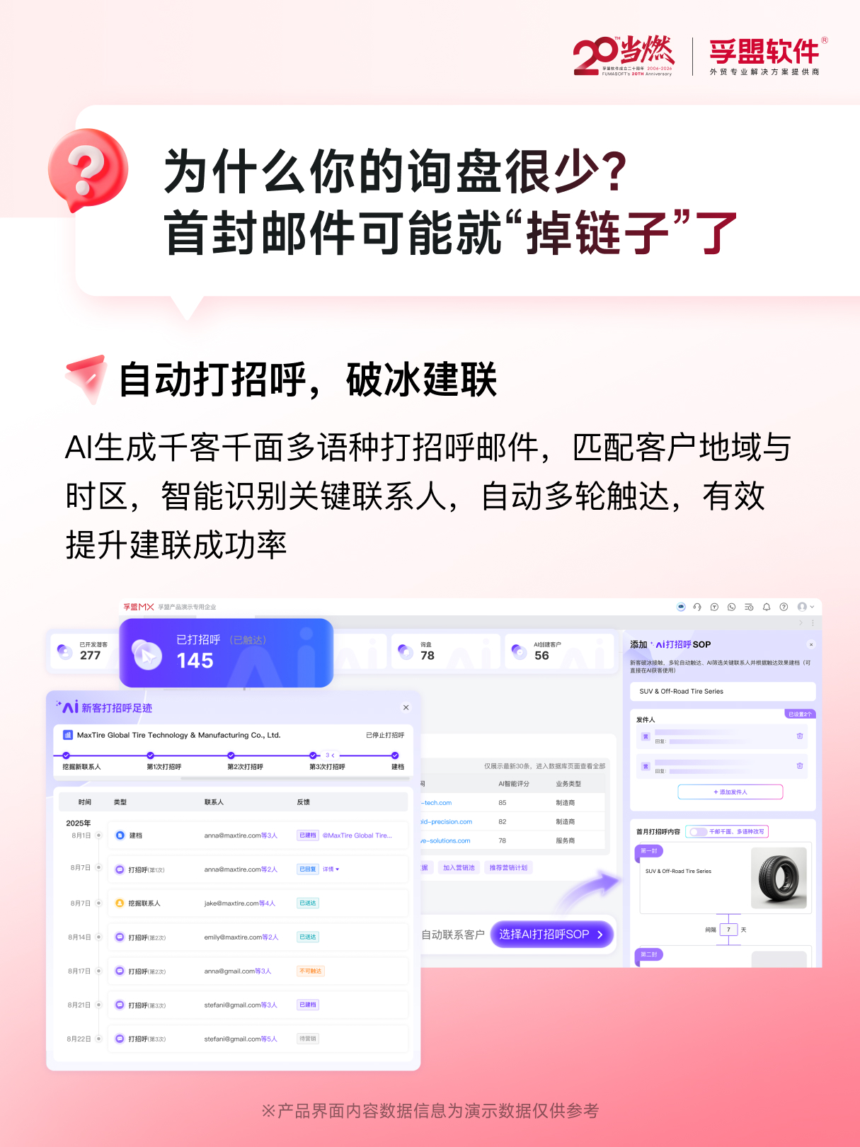 AI获客-3.jpg AI获客-3.jpg