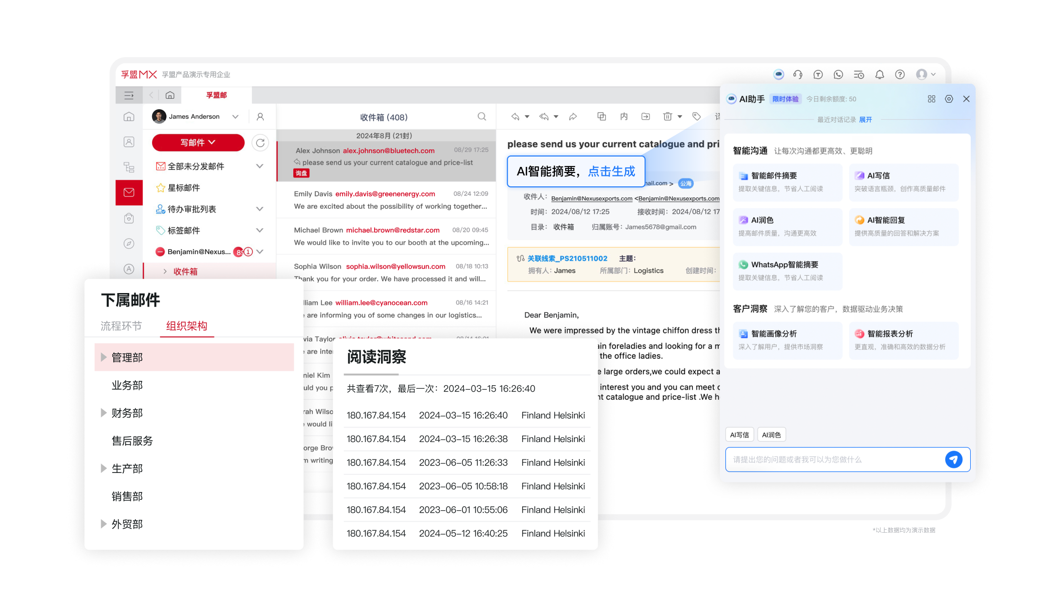 外贸客户管理-邮件管理.png 外贸客户管理-邮件管理.png