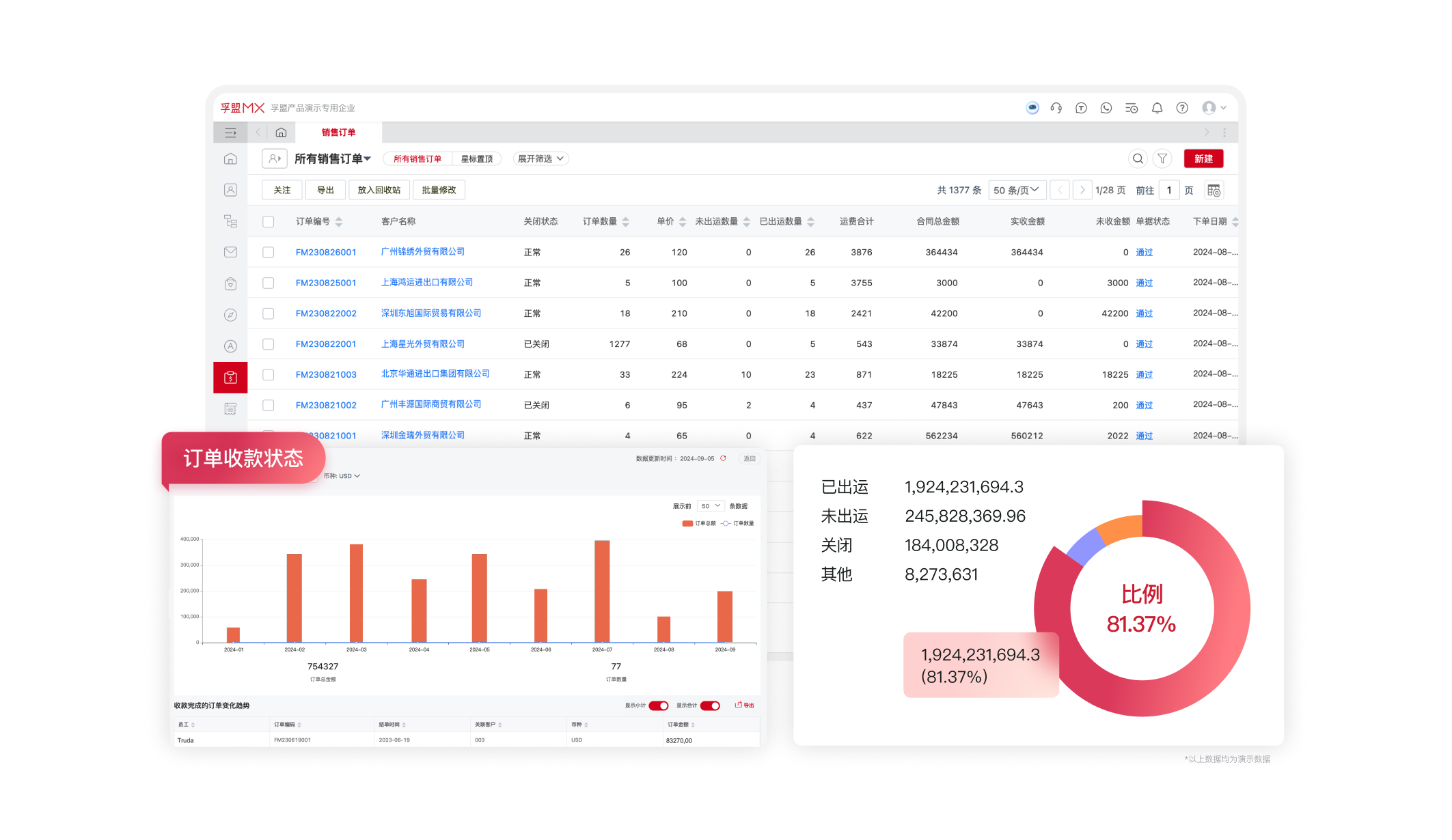 订单信息.png 订单信息.png