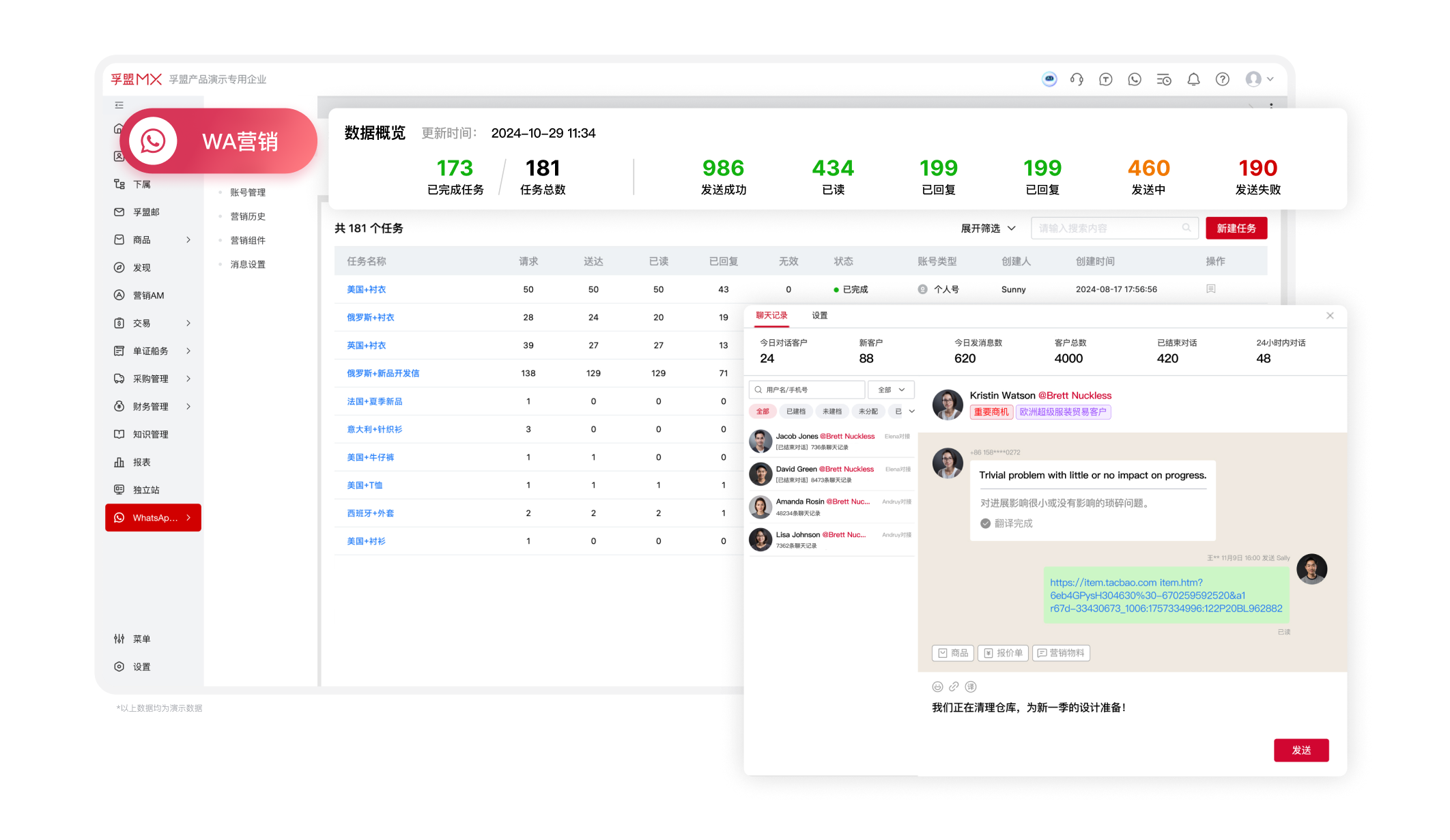 获客管理-商机管理- WhatsApp营销.png